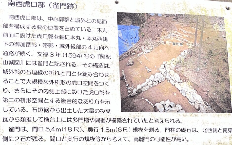 虎口の石垣